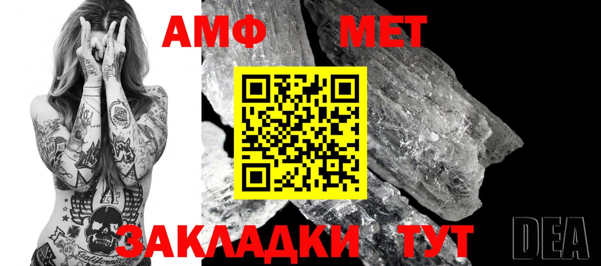 АМФЕТАМИН 98% Великий Новгород