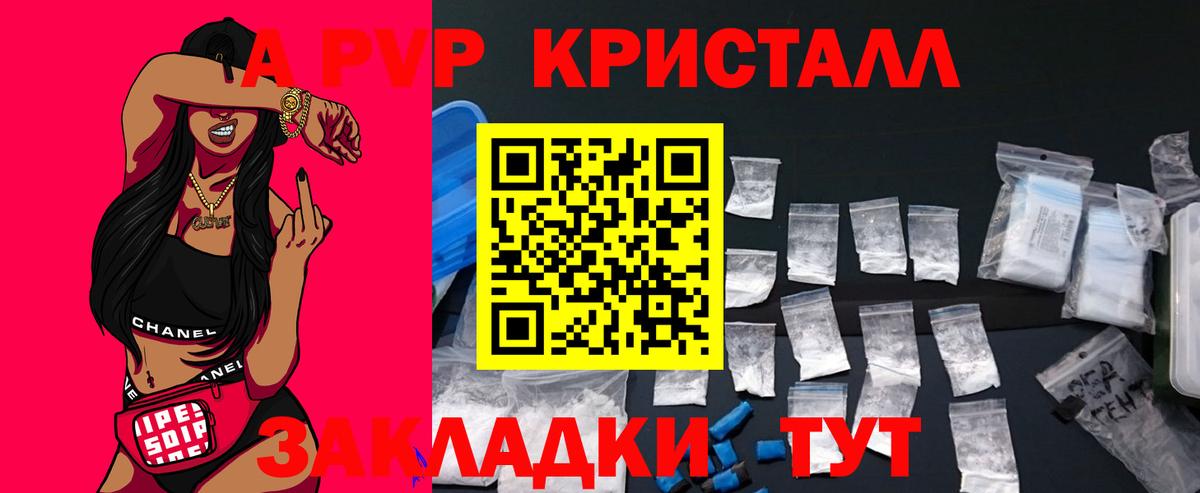 А ПВП Соль Великий Новгород