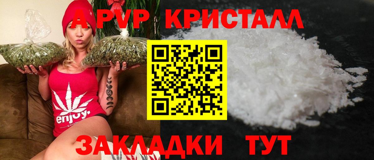 Alpha PVP СК КРИС  Вход с VPN  APVP  Великий Новгород 