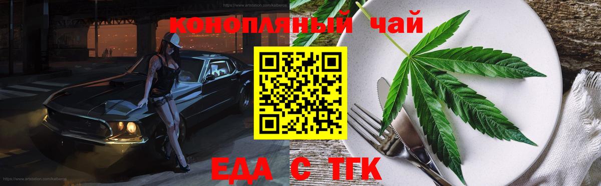 Великий Новгород  Cannafood конопля  Вход с VPN 