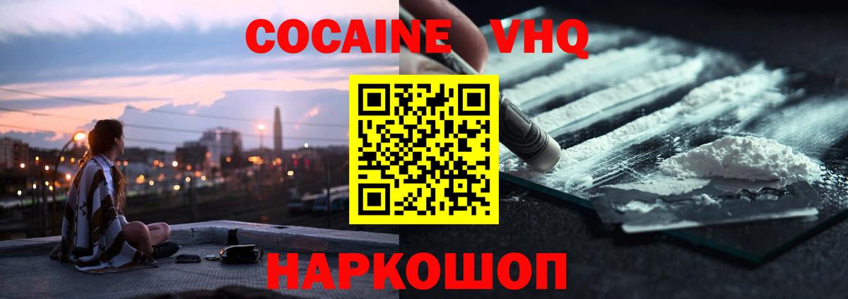 COCAIN Перу  COCAIN FishScale  Вход с VPN  Великий Новгород 