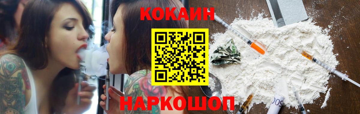 КОКАИН Fish Scale Великий Новгород