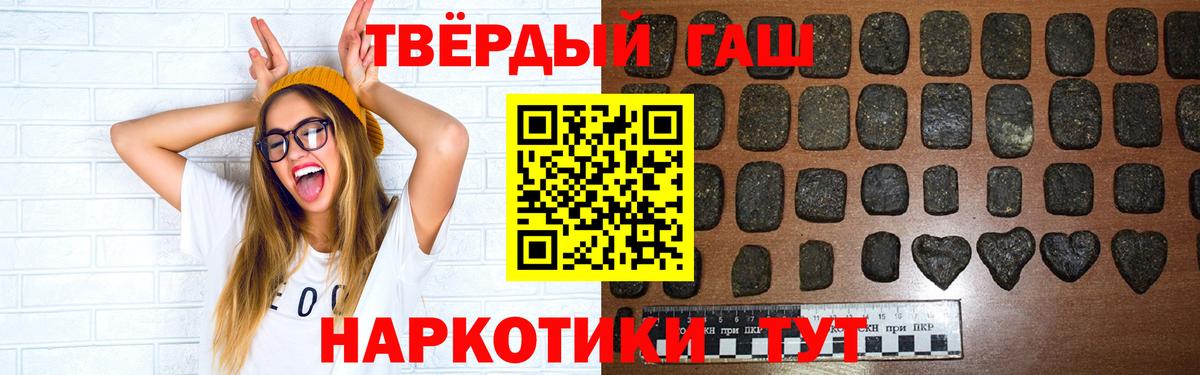 ГАШ 40% ТГК  ГАШИШ  Великий Новгород  ГАШИШ Изолятор  Вход с VPN 