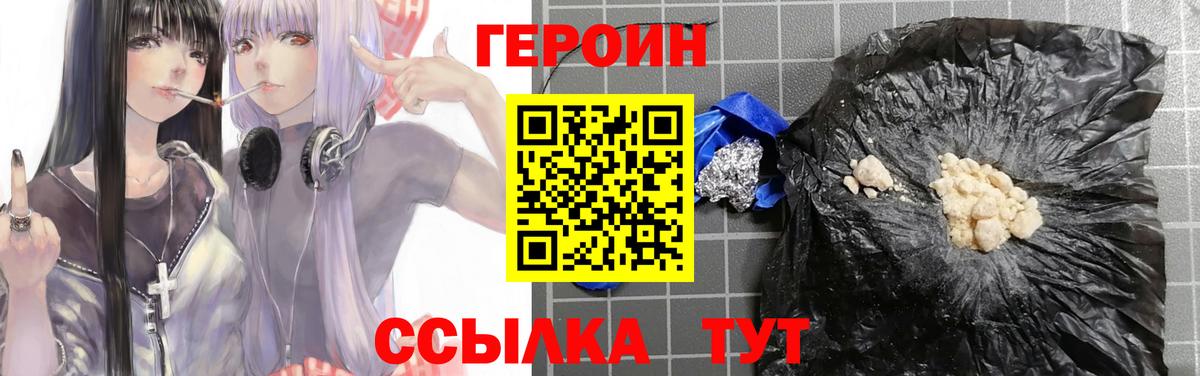 Великий Новгород  Героин Афган  ГЕРОИН  Вход с VPN 