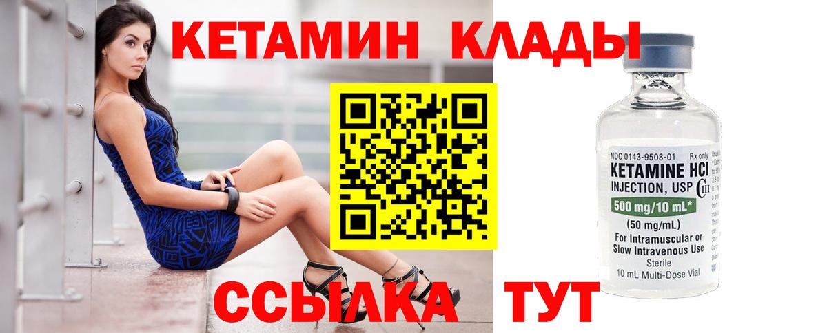 КЕТАМИН ketamine  Вход с VPN  Кетамин ketamine  Великий Новгород 