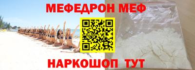 мяу мяу кристалл Мариинск