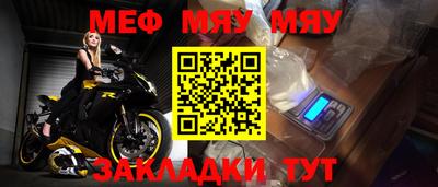 мяу мяу кристалл Мариинск
