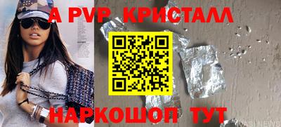 альфа пвп VHQ Малоярославец