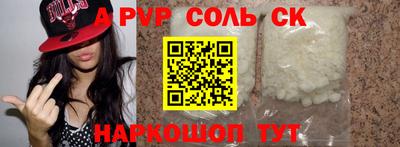 альфа пвп VHQ Малоярославец