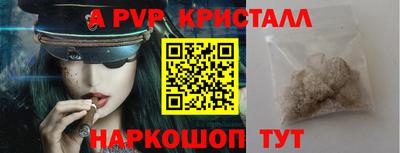 альфа пвп VHQ Малоярославец