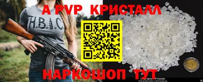 альфа пвп VHQ Малоярославец