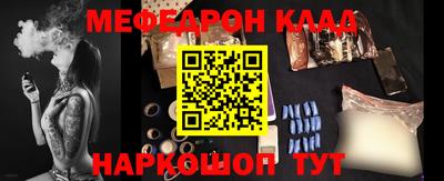 мяу мяу кристалл Мариинск