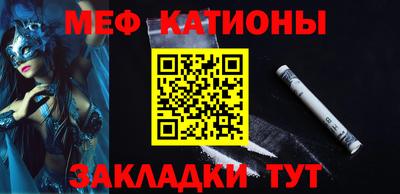 мяу мяу кристалл Мариинск