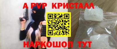 альфа пвп VHQ Малоярославец
