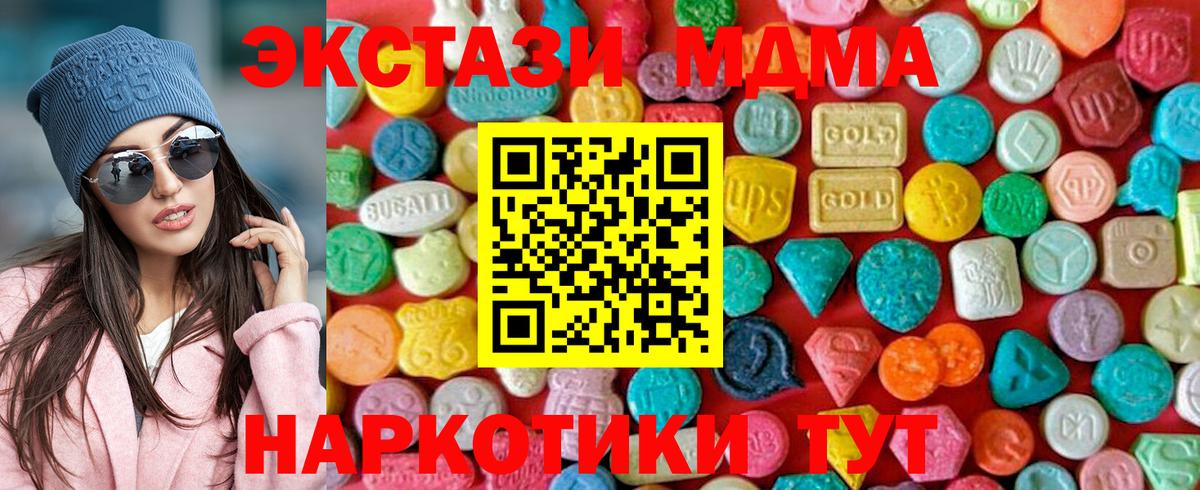 MDMA кристаллы  MDMA  Великий Новгород  Вход с VPN  МДМА crystal 