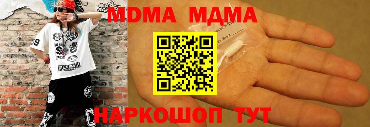 MDMA Molly Великий Новгород