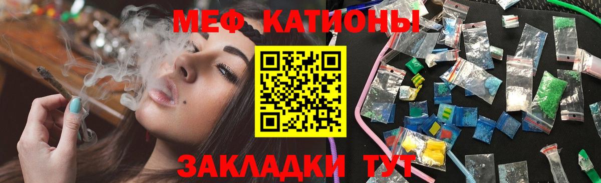Меф мяу мяу Великий Новгород