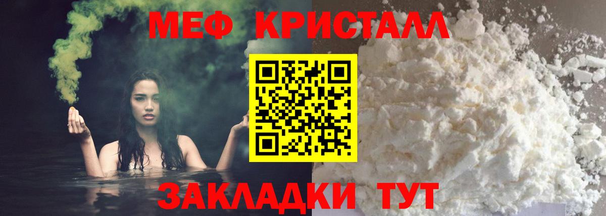 Мефедрон VHQ  МЯУ-МЯУ кристаллы  Меф  Меф  Великий Новгород  Вход с VPN 