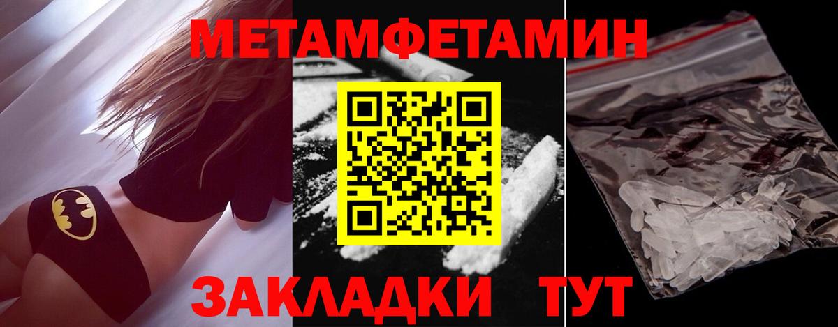 Первитин пудра Великий Новгород