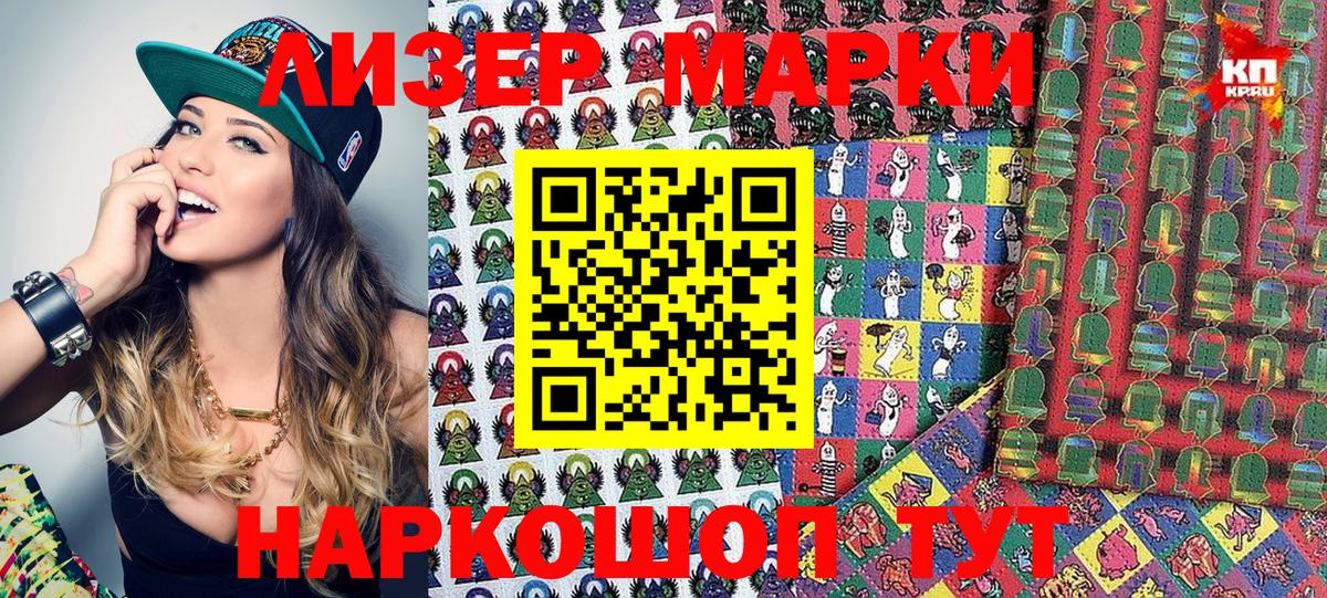 Наркотические марки 1500мкг  Вход с VPN  Великий Новгород  Наркотические марки 1500мкг 